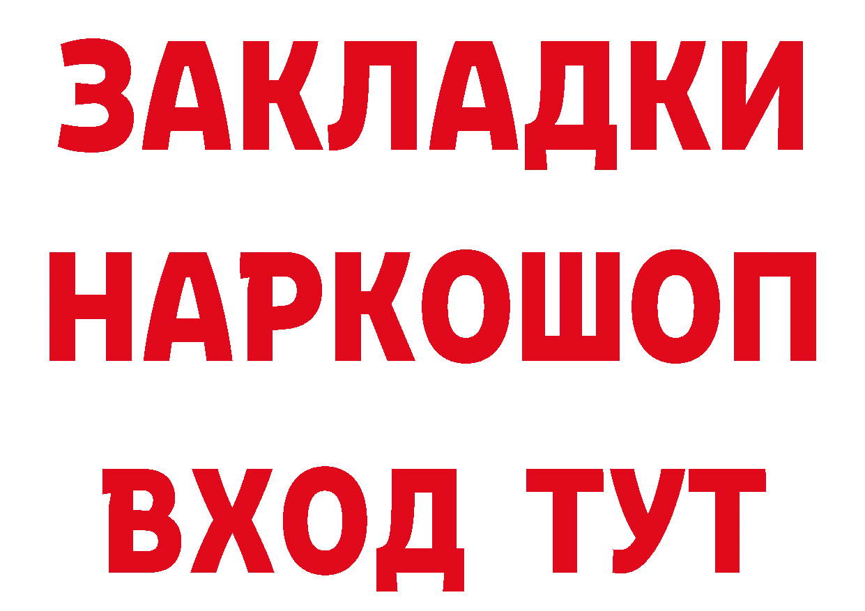 Где найти наркотики? дарк нет клад Багратионовск