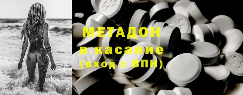 гидра как зайти  Багратионовск  Метадон methadone 