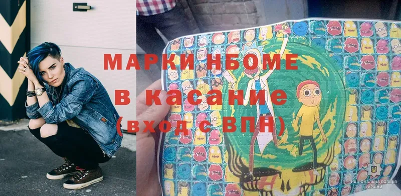 Марки N-bome 1,5мг  цены   Багратионовск 